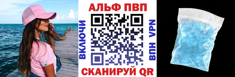 Купить где Гатчина Alpha-PVP Crystall
