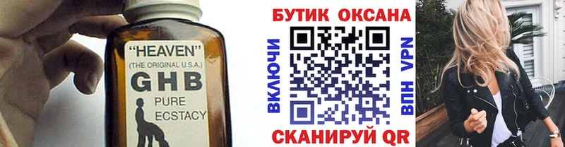 Бутират бутандиол  Купить закладки  Гатчина 
