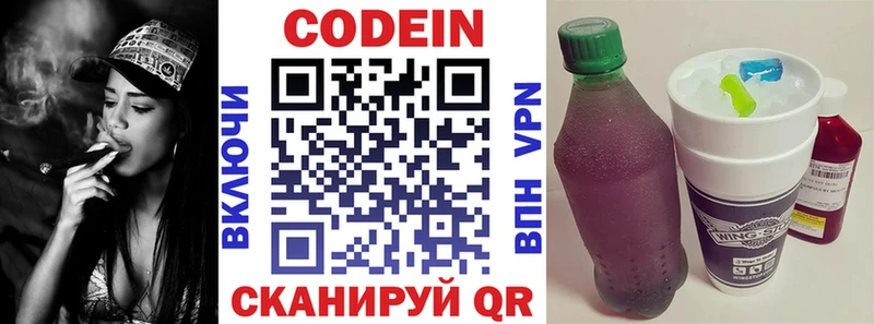 Кодеиновый сироп Lean напиток Lean (лин)  Купить закладки  Гатчина 