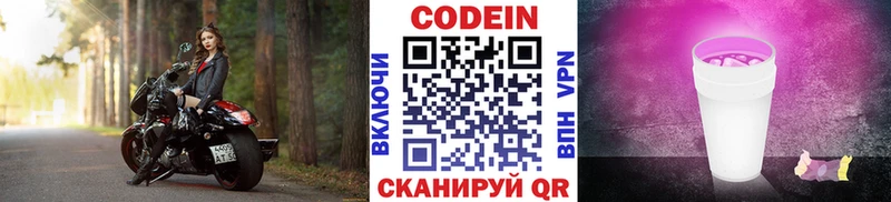 Codein Purple Drank Гатчина