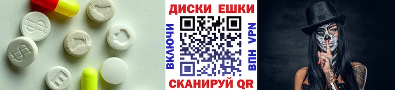 Экстази круглые Купить закладки Гатчина
